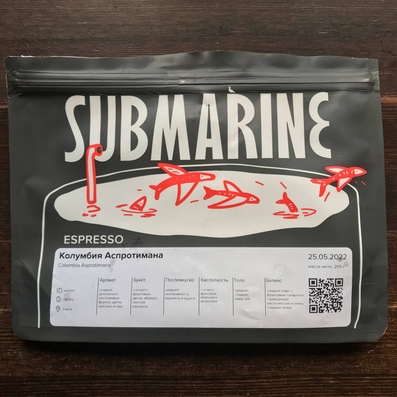 Колумбия Аспротимана (эспрессо) от Submarine