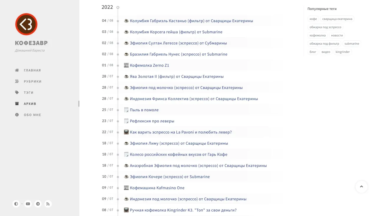 🗒 Сайт kofezavr.ru