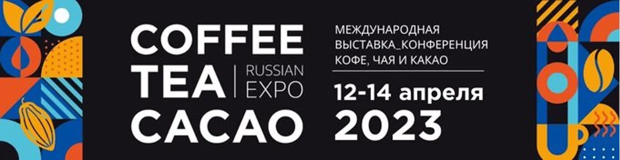 📰 Coffee Tea Cacao Russian Expo