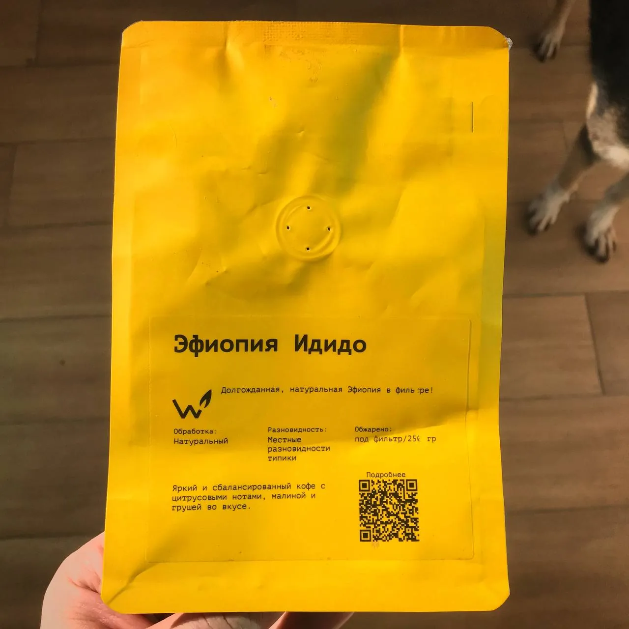 ☕️ Эфиопия Идидо (фильтр) от Сварщицы Екатерины
