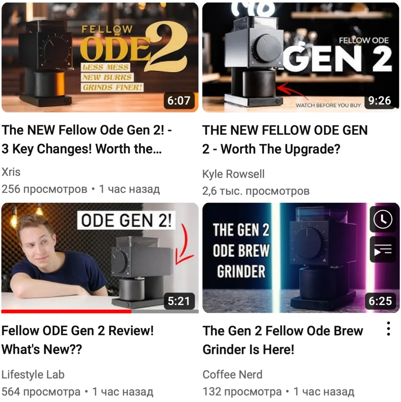 📰 Кофемолка Fellow ODE Gen 2