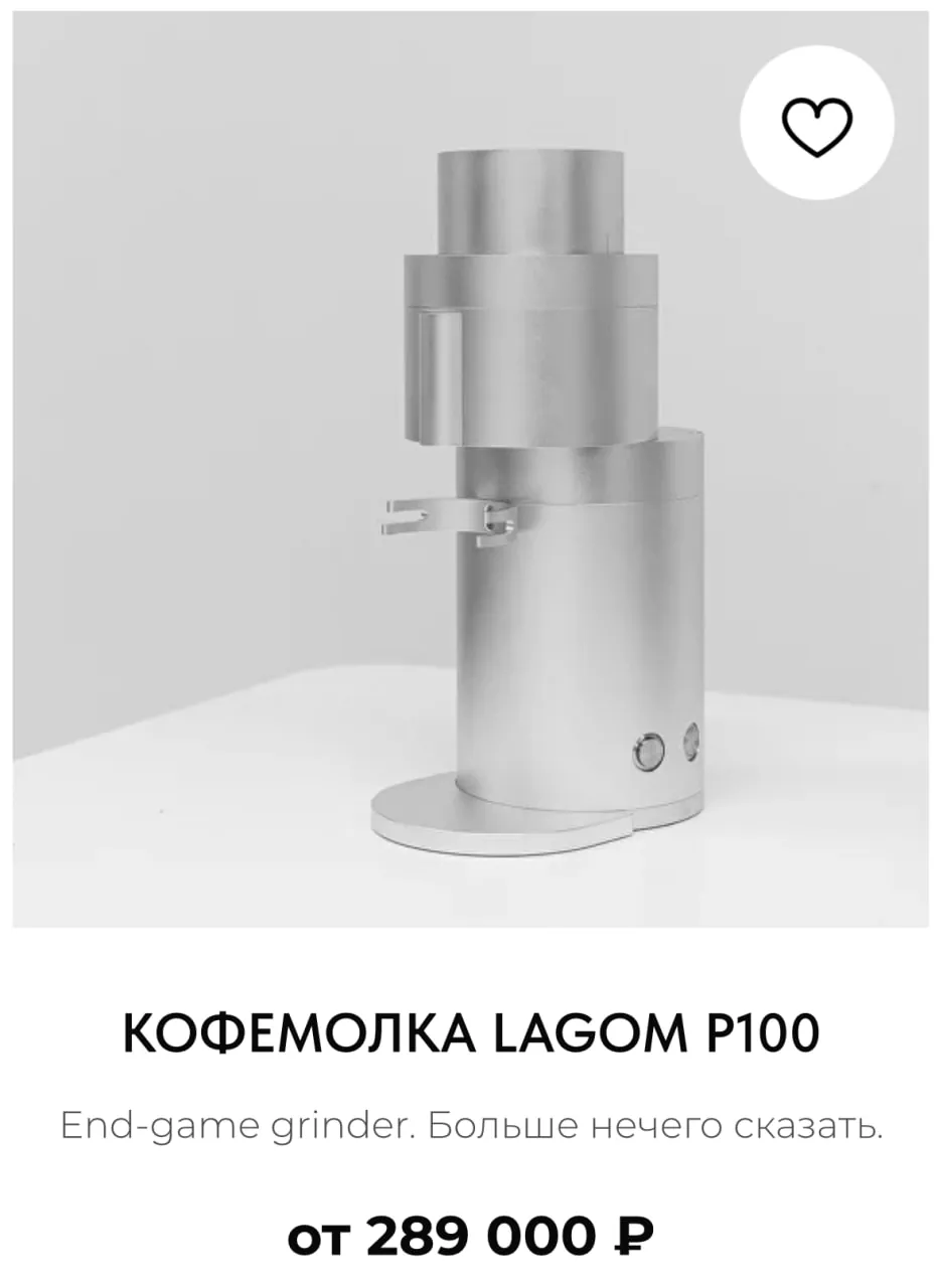 📰 Кофемолка Lagom P100