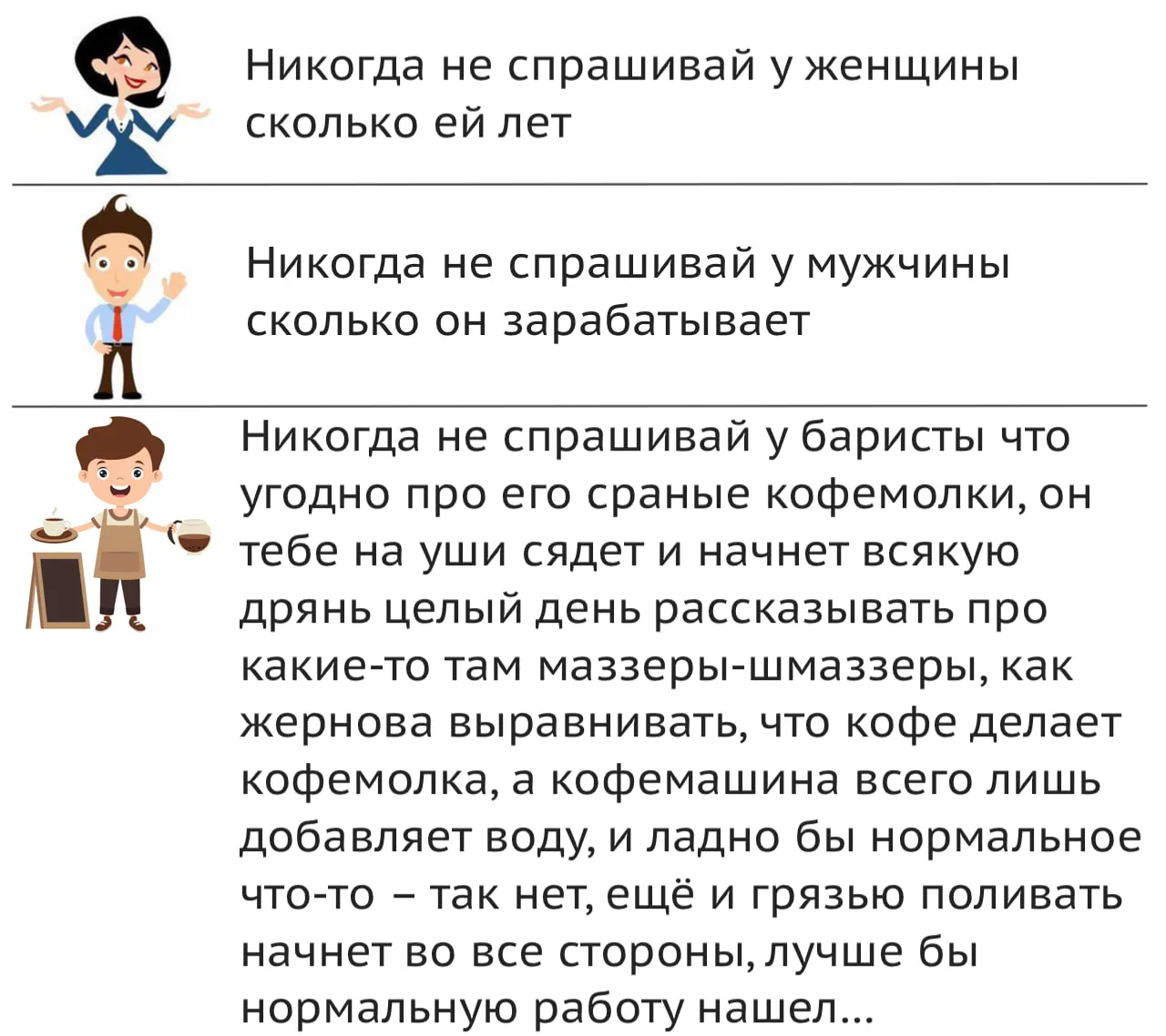 🗒 Три правила