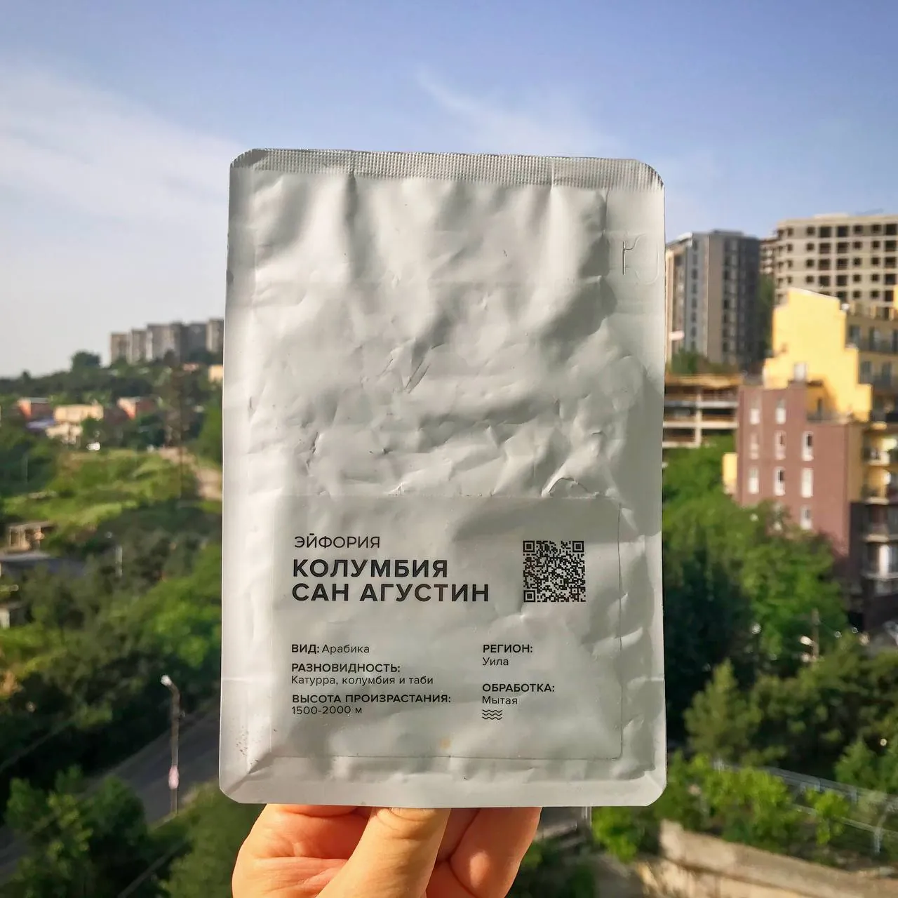 ☕️ Колумбия Сан Агустин (эспрессо) от Эйфории