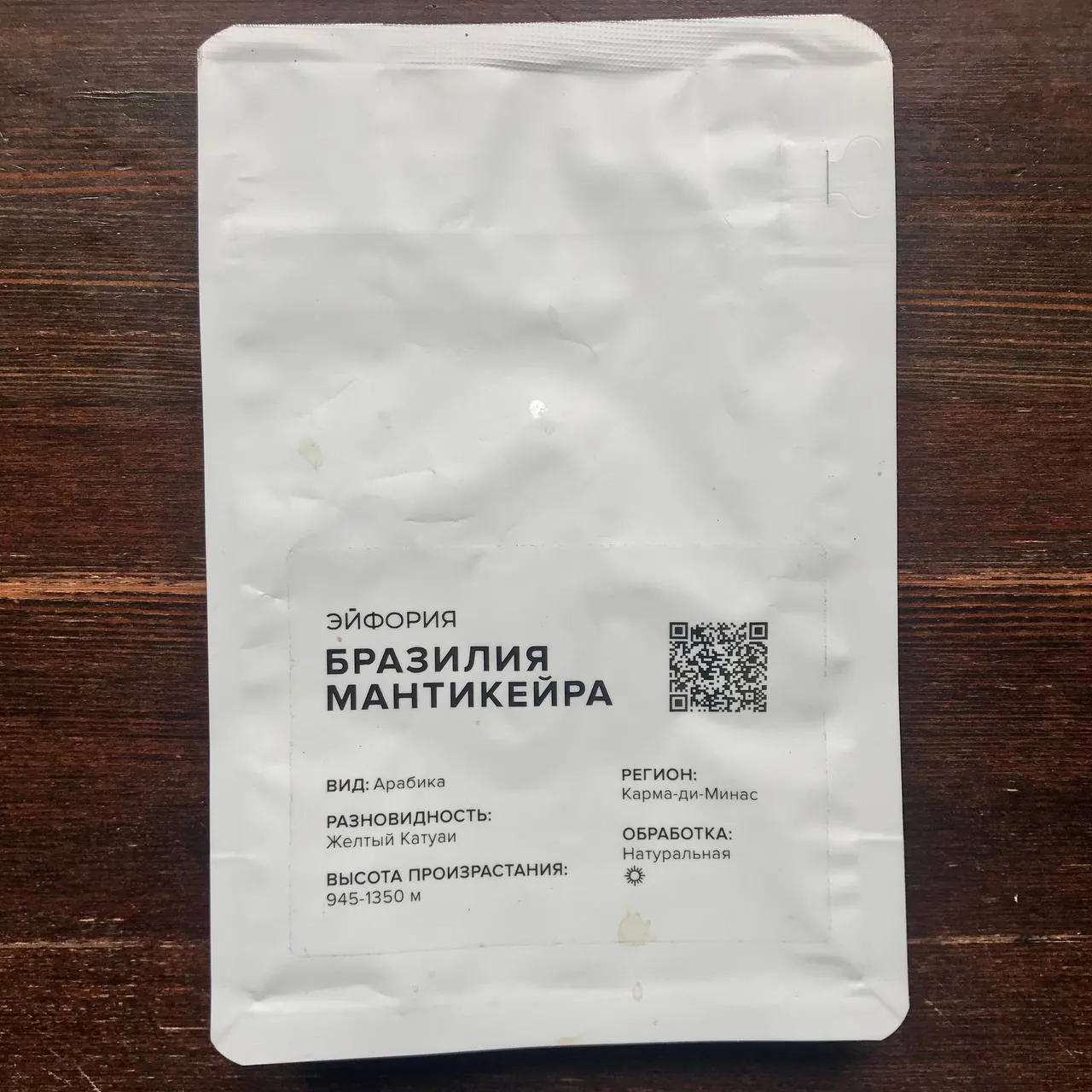 ☕️ Бразилия Мантикейра (эспрессо) от Эйфории