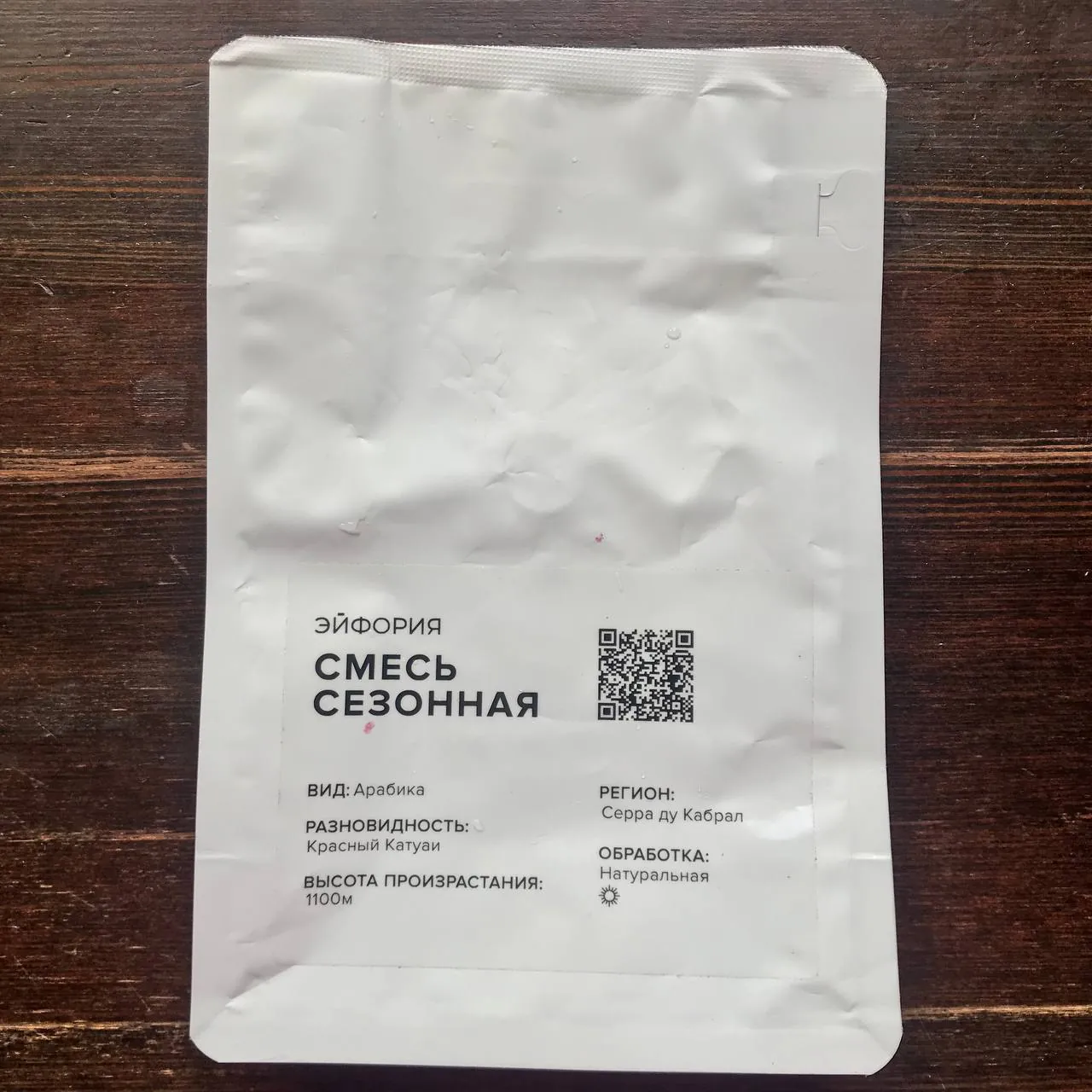☕️ Смесь Сезонная (эспрессо) от Эйфории