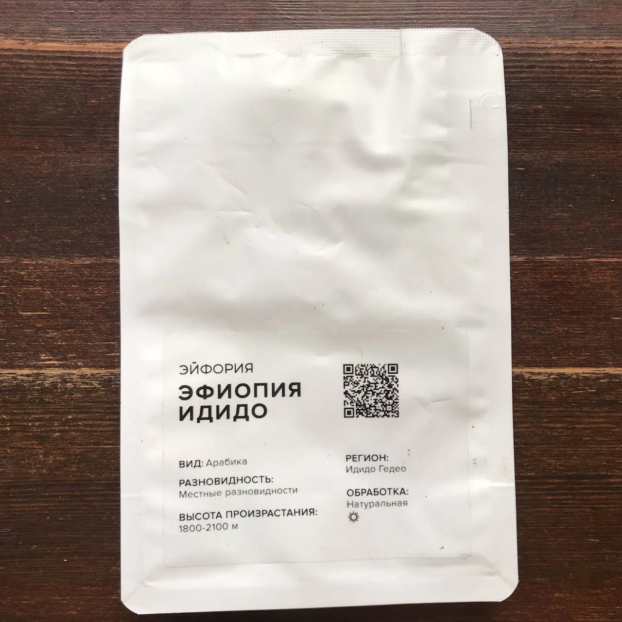 ☕️ Эфиопия Идидо (эспрессо) от Эйфории