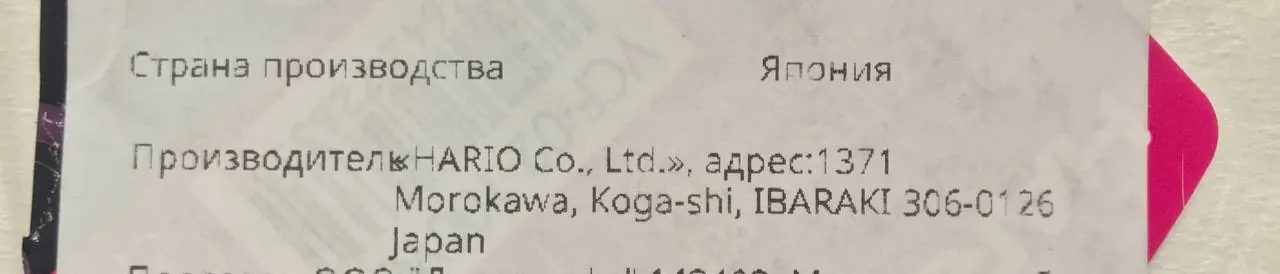 🗒 Фильтры Hario V60
