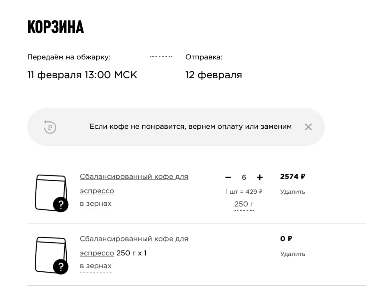 🗒 Первая ошибка новичков