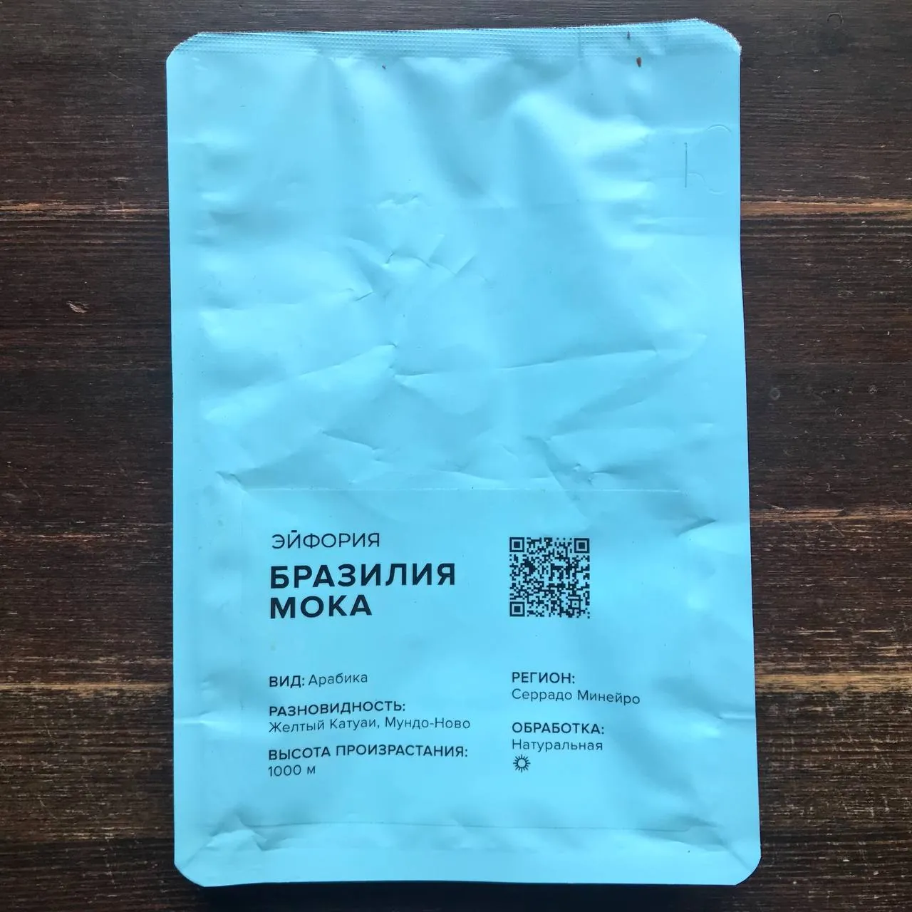 ☕️ Бразилия Мока (фильтр и эспрессо) от обжарщика Эйфория
