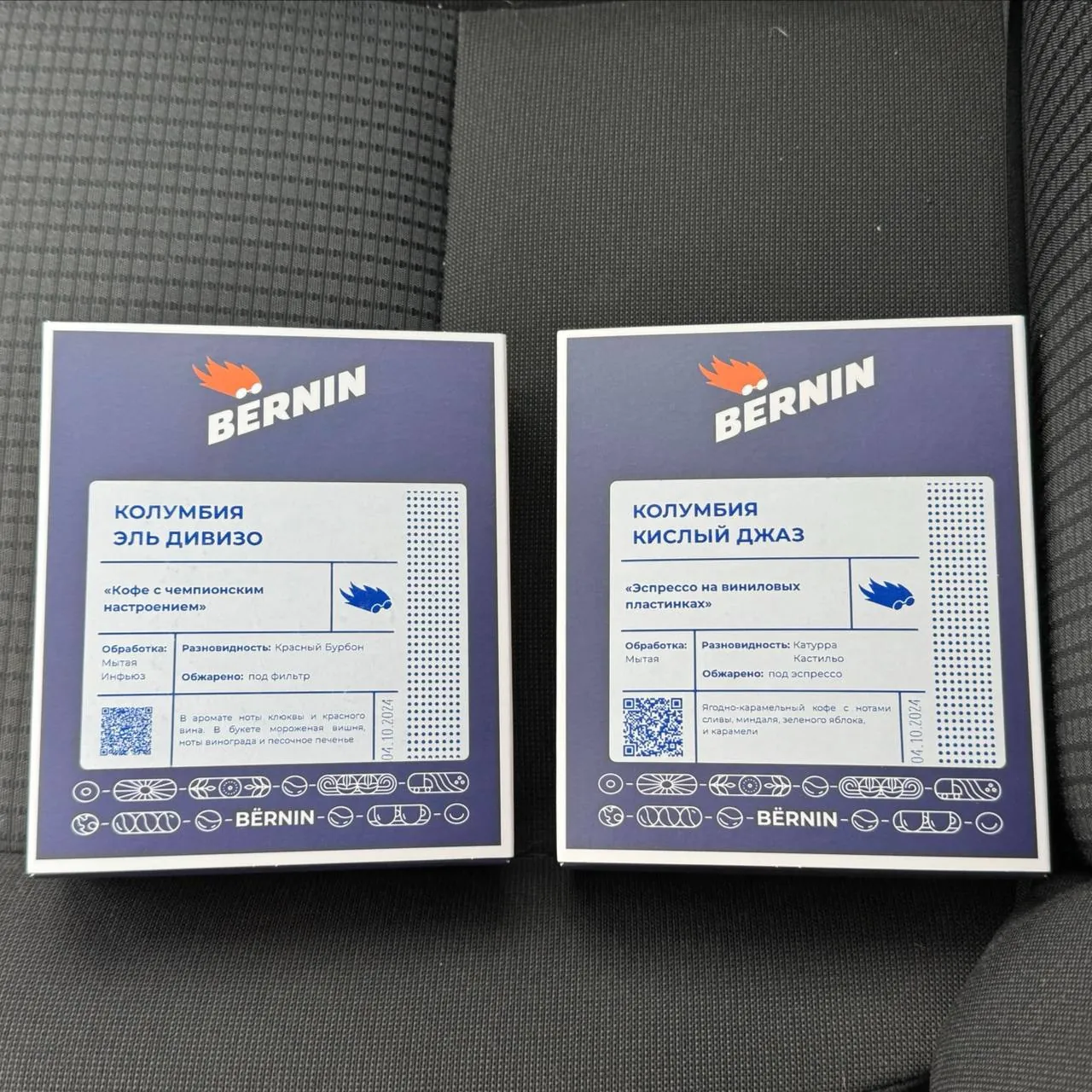 🗒 Приехал Bёrnin