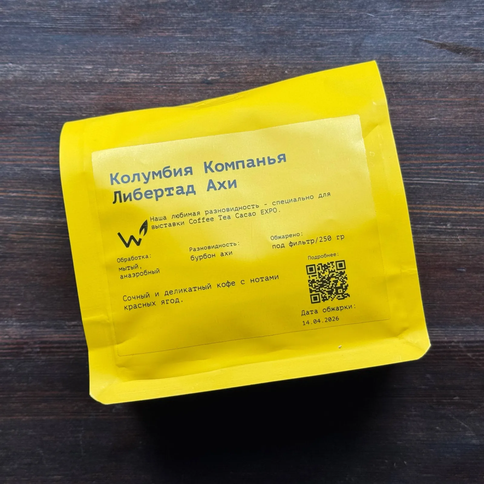 ☕️ Колумбия Компанья Либертад Ахи (фильтр) от обжарщика Сварщица Екатерина