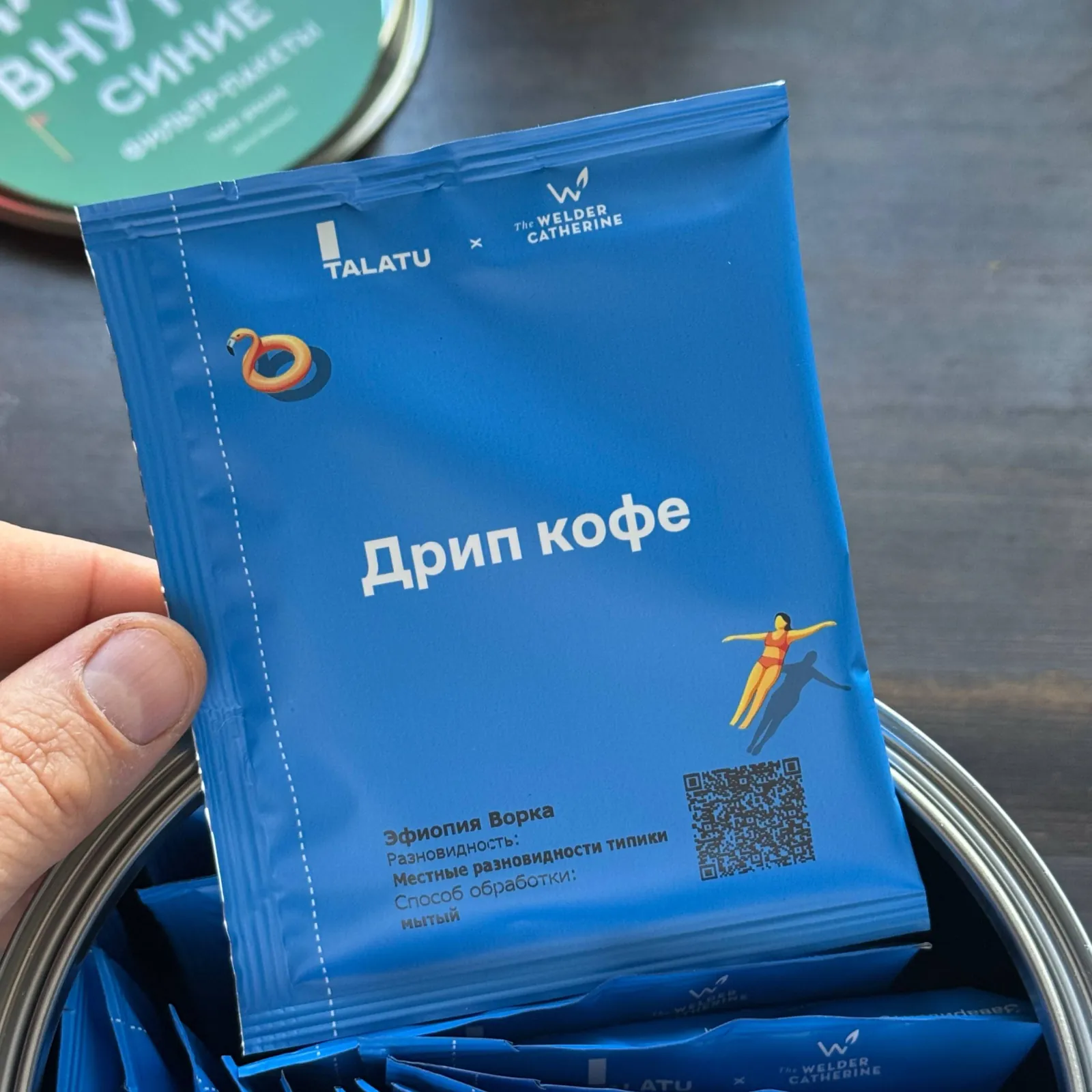 ☕️ Дрипы Talatu от обжарщика Сварщица Екатерина