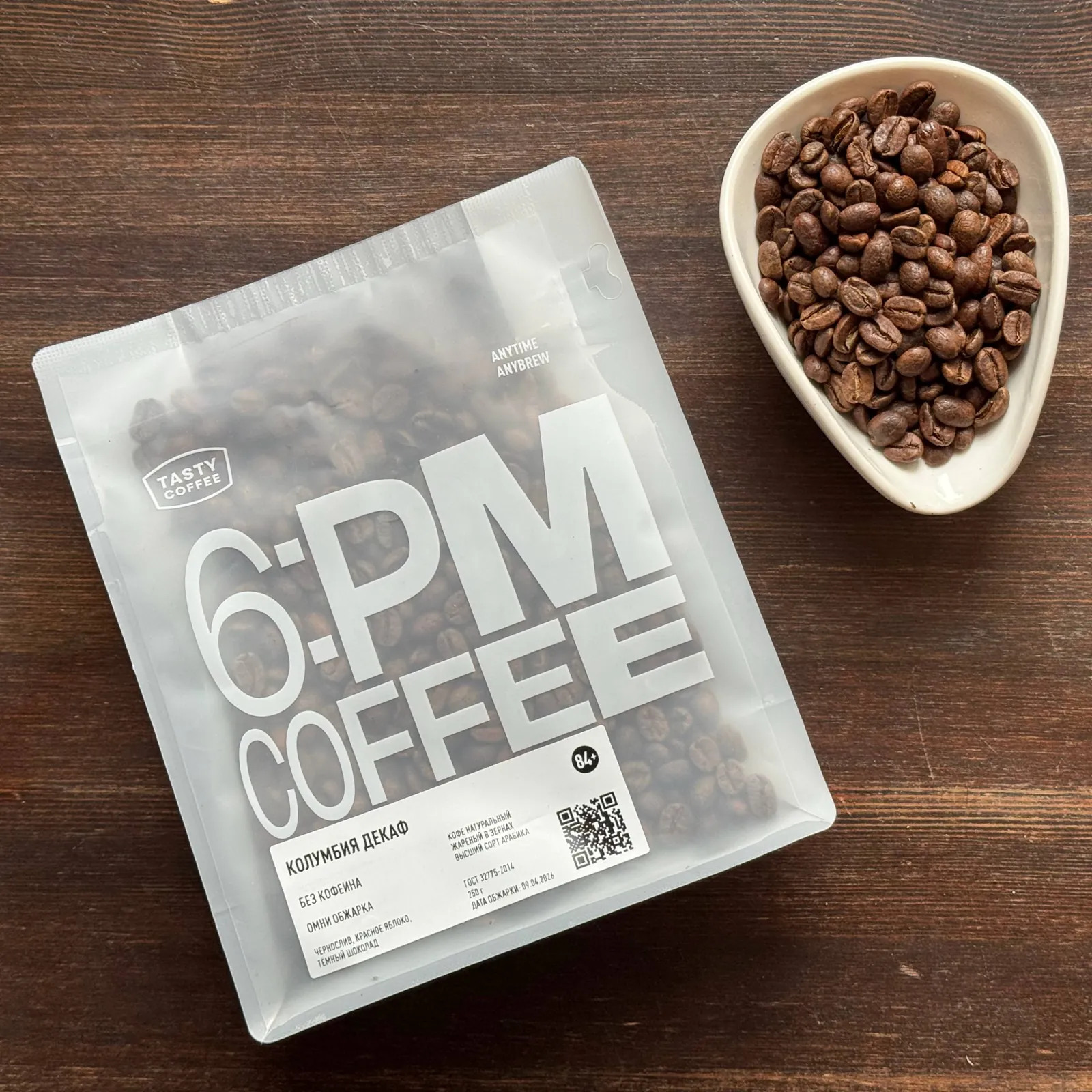 ☕️ Колумбия Декаф (омни) от обжарщика Tasty Coffee