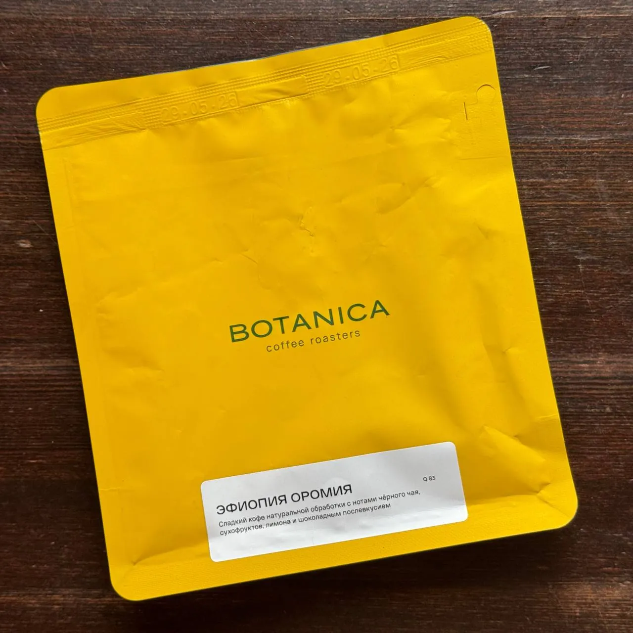 ☕️ Эфиопия Оромия (эспрессо) от обжарщика Botanica Coffee Roasters