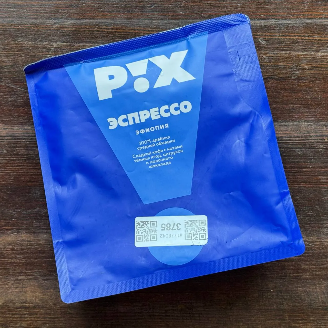 ☕️ Эфиопия (эспрессо) от обжарщика Pix Coffee
